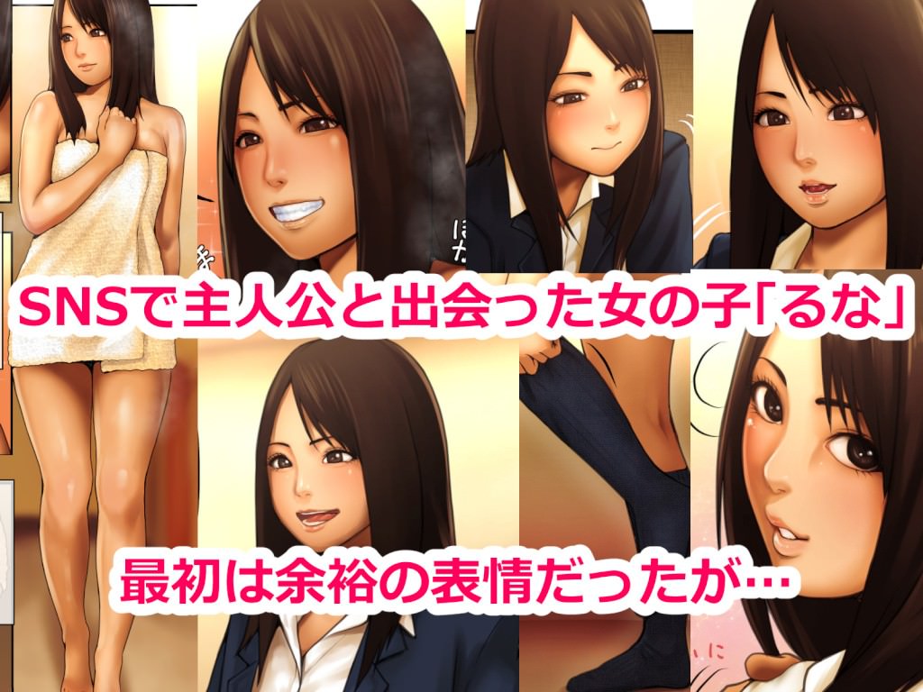 SNSで出会った今時の可愛い女子校生とラブホへ入る